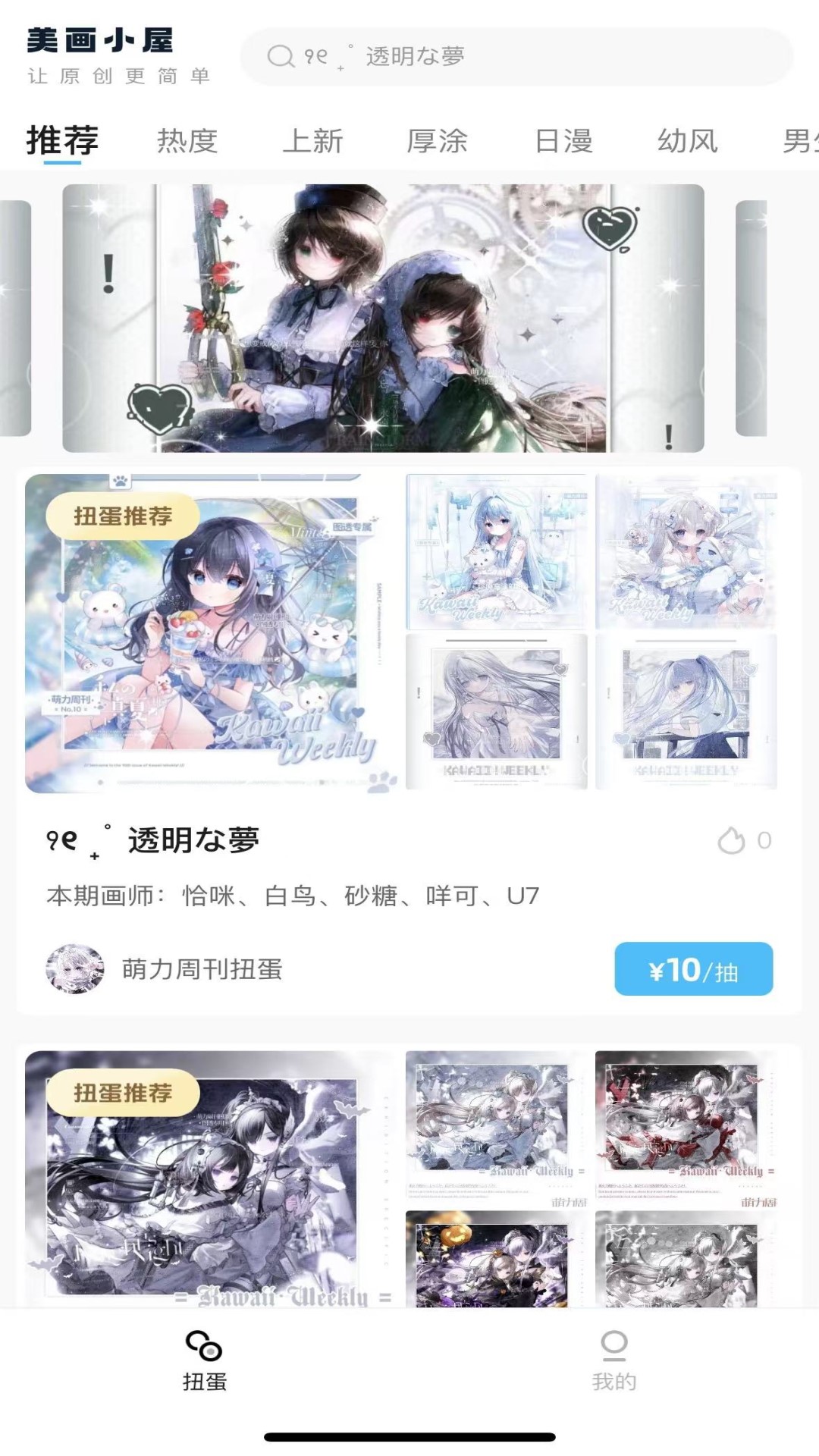 美画小屋截图