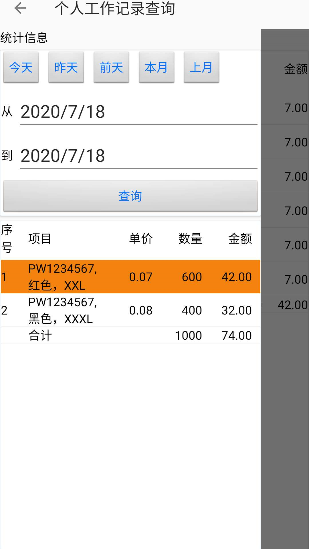聚宝库系统截图