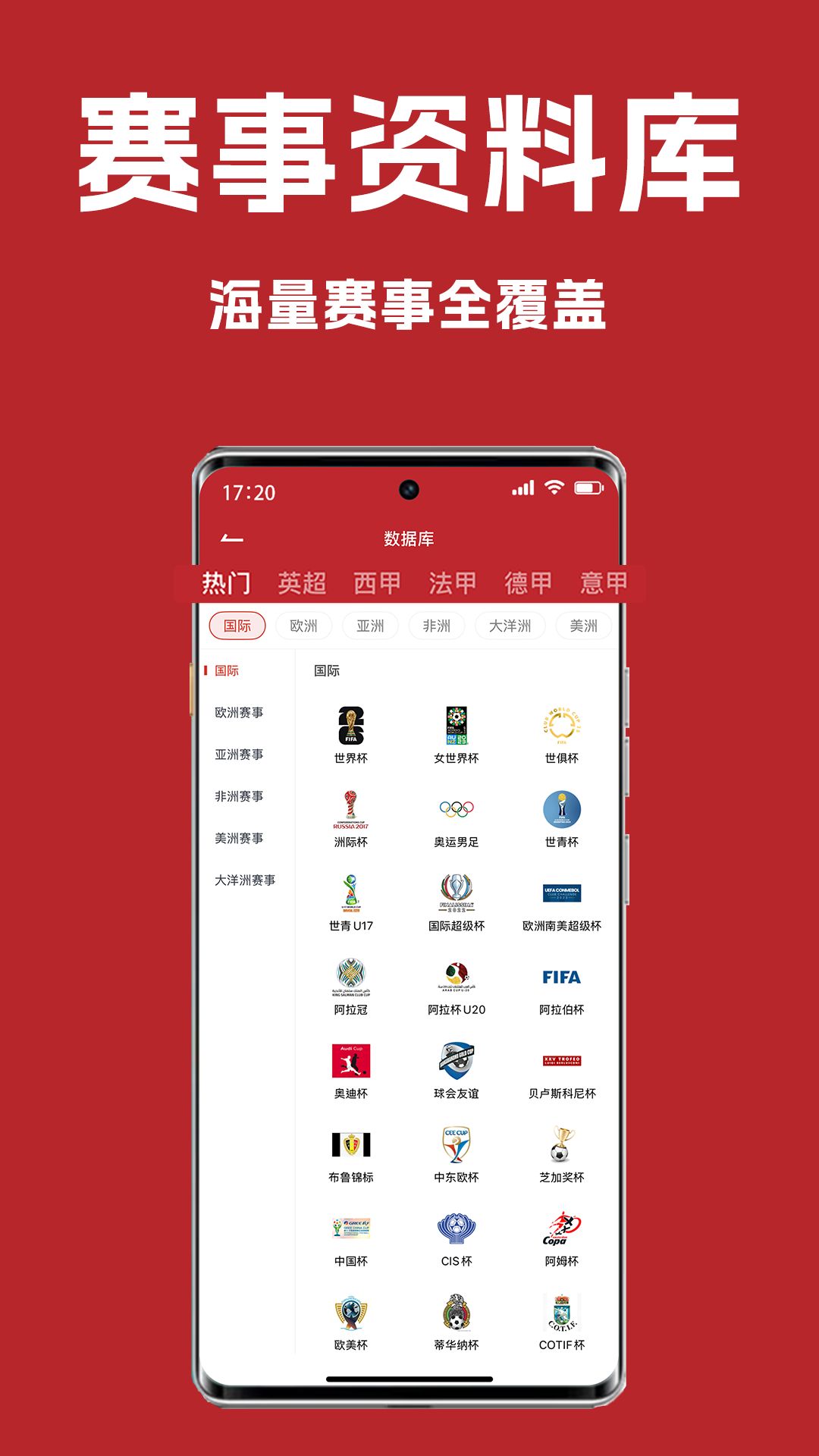 懂球宝-赛事情报截图