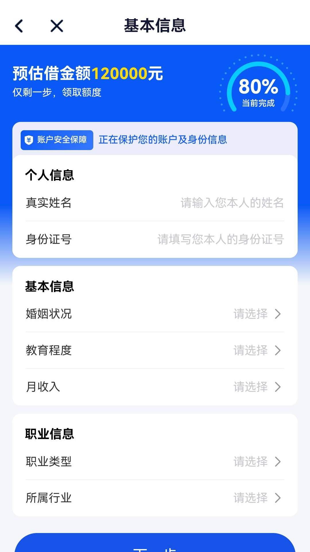 任性借款截图