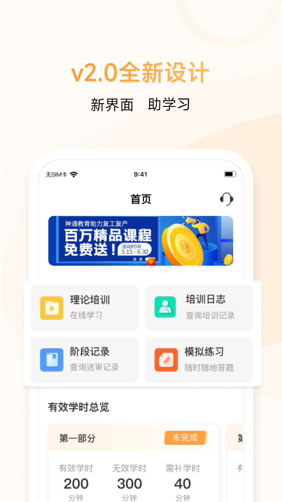 神通e学车学员截图
