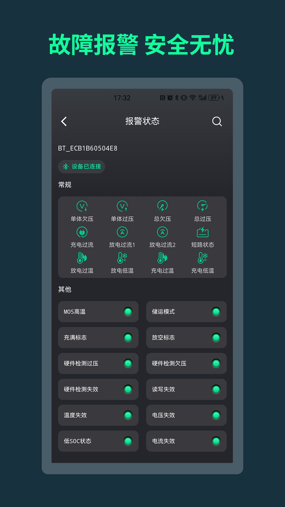 BMS截图