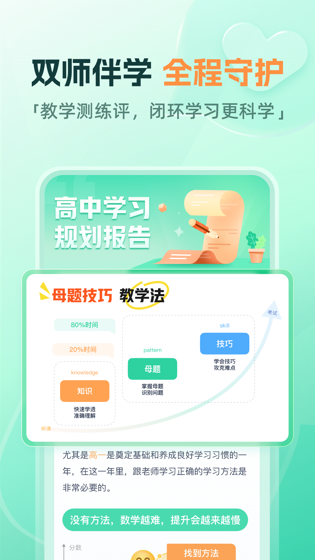 好课在线截图