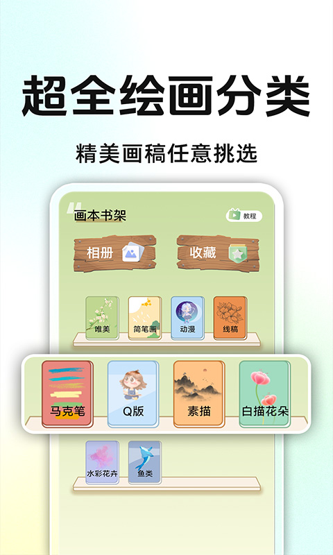 AR投影素描绘画截图