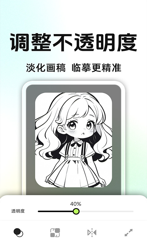 AR投影素描绘画截图