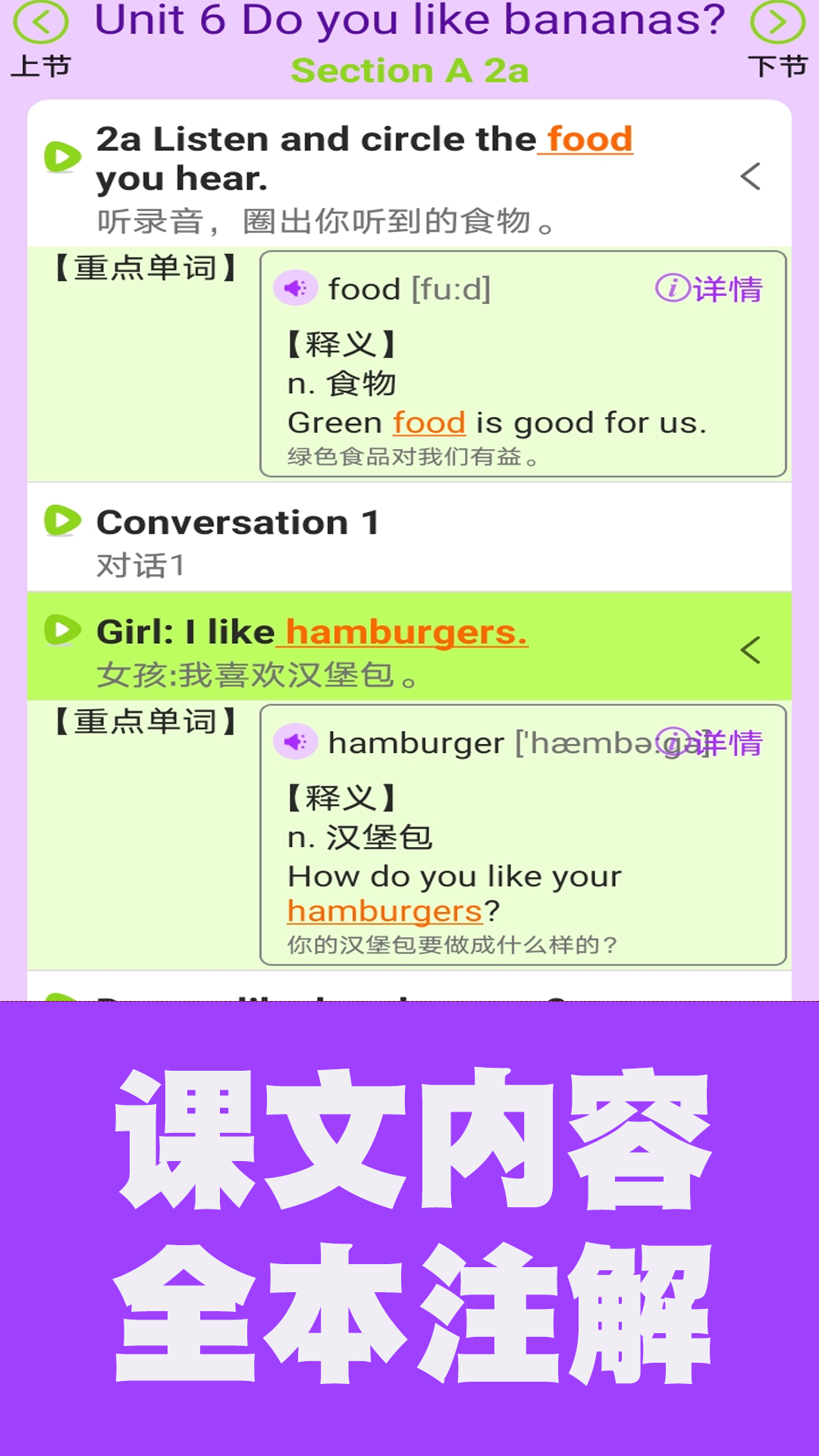 初中英语单词通截图