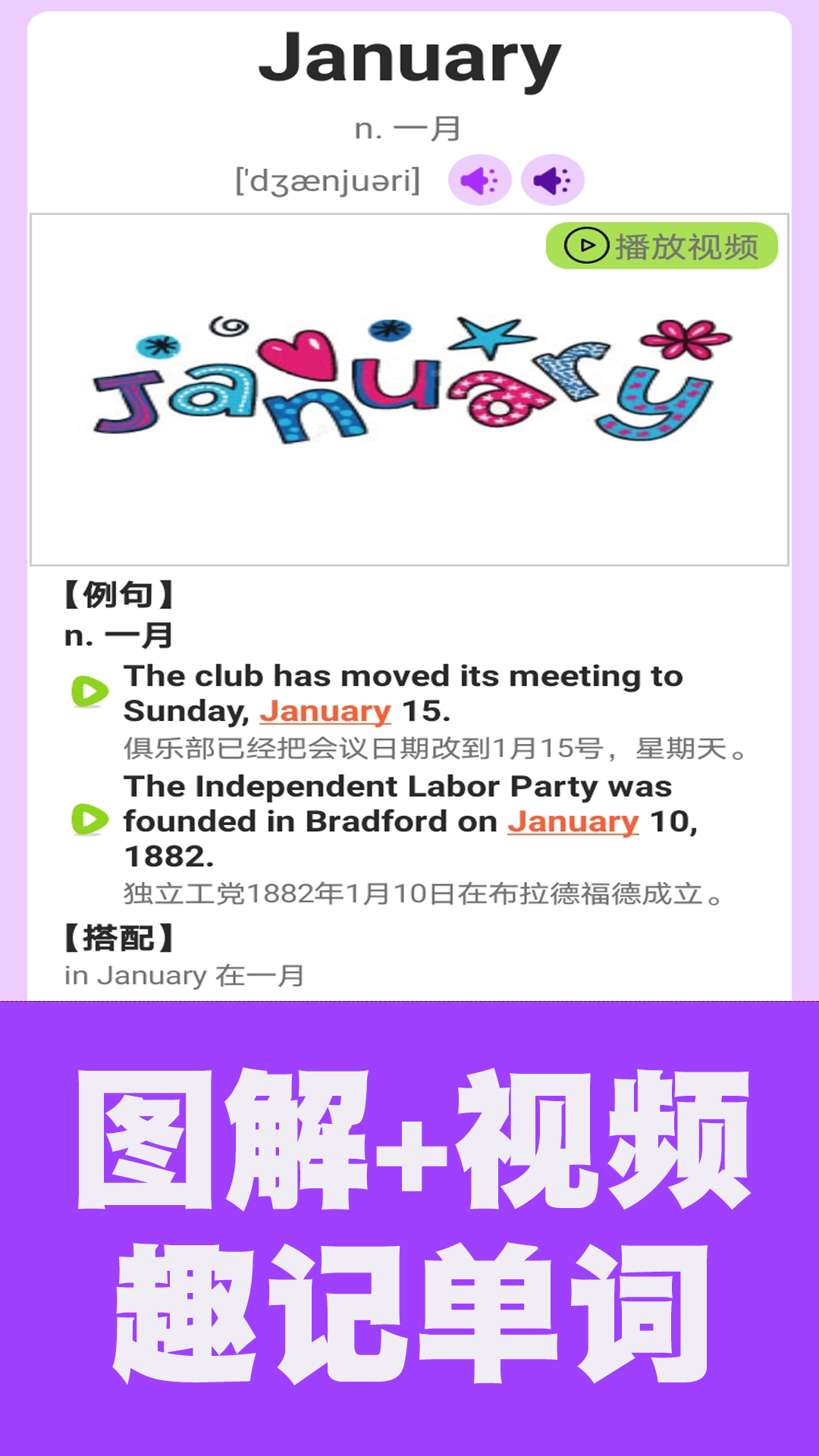 初中英语单词通截图