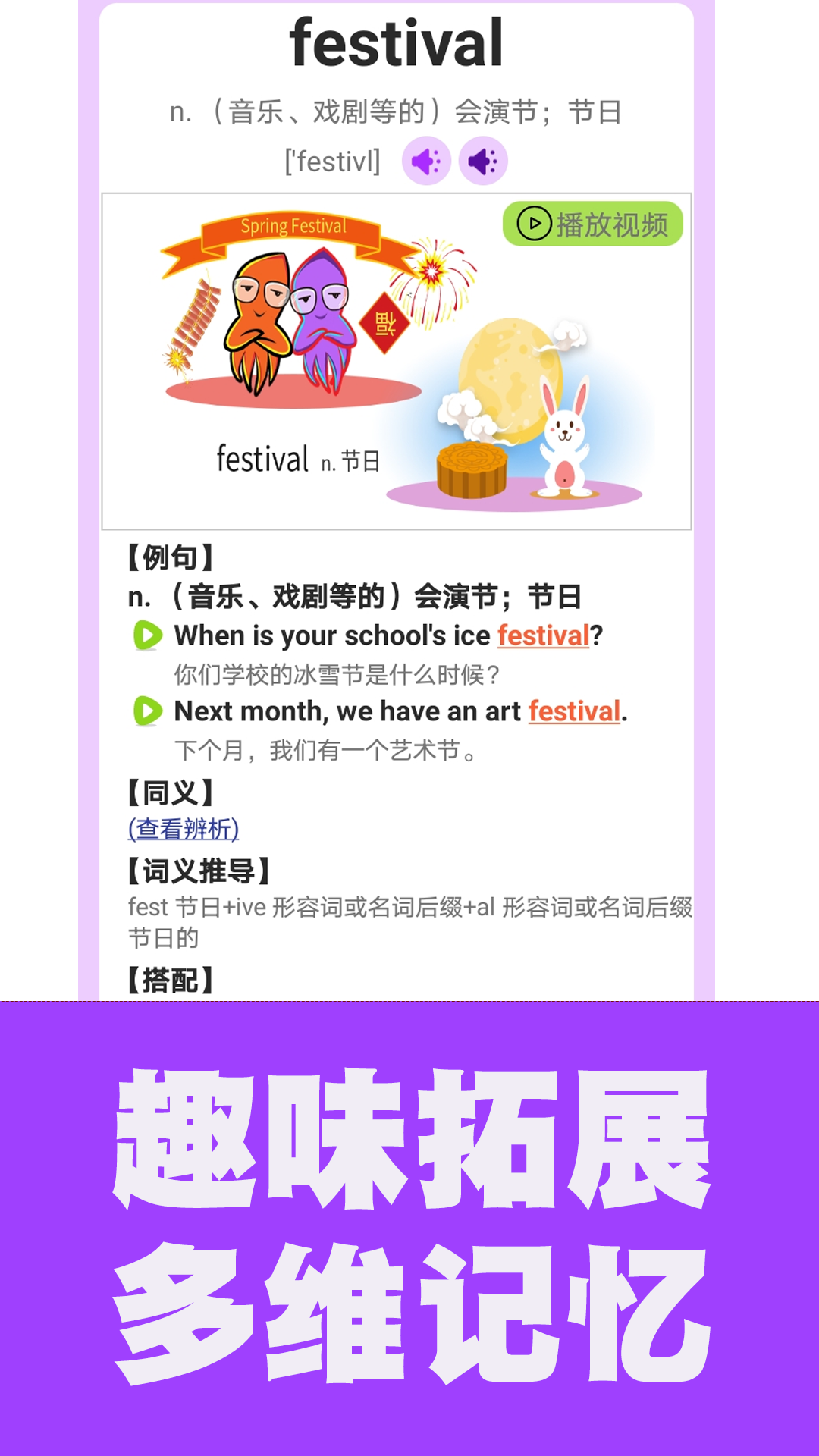 初中英语单词通截图