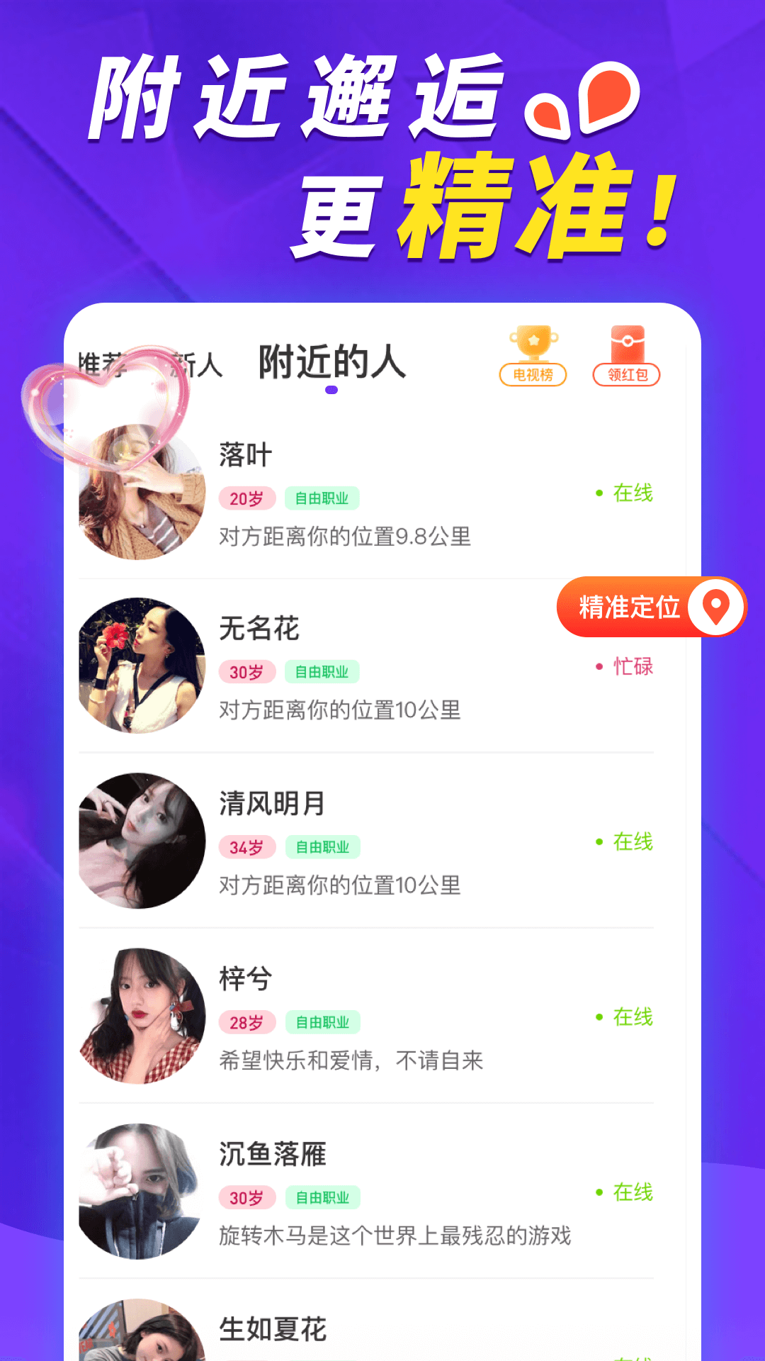 荷缘截图