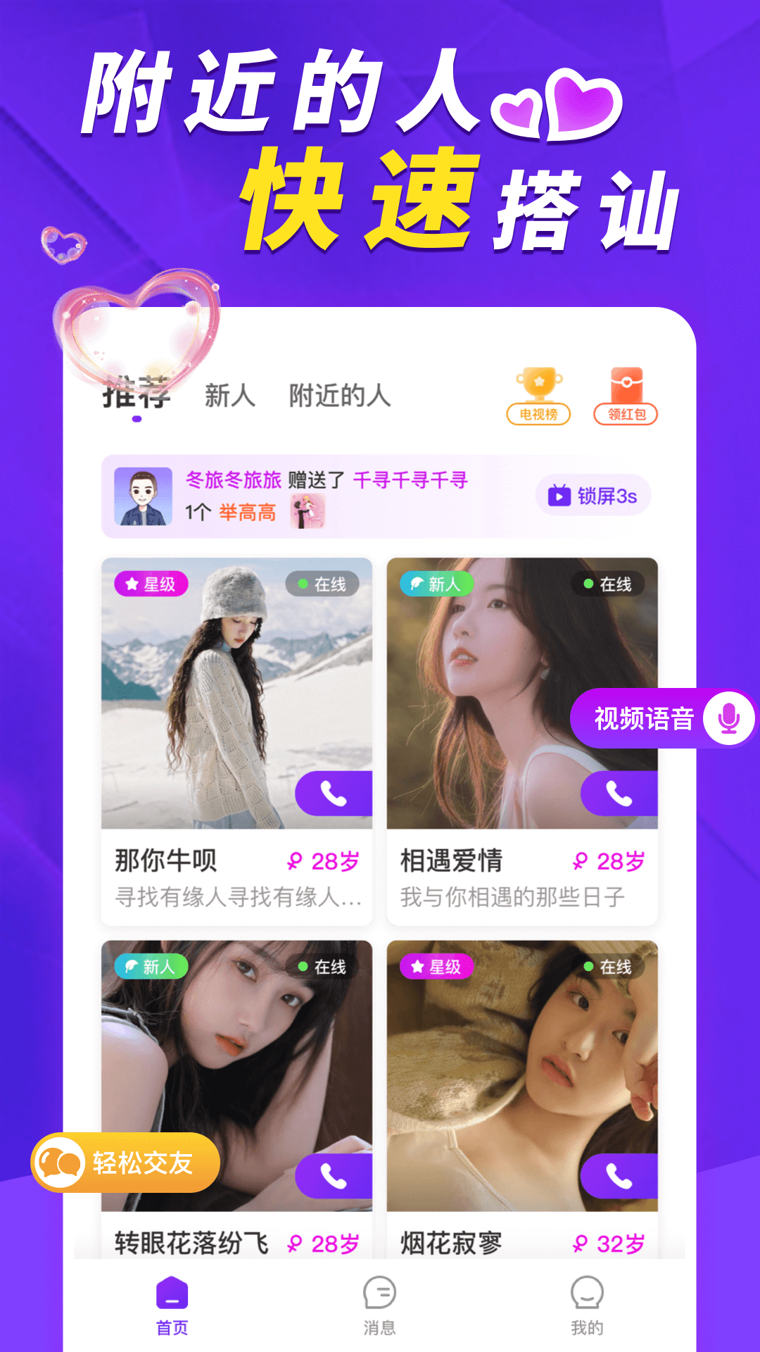 荷缘截图