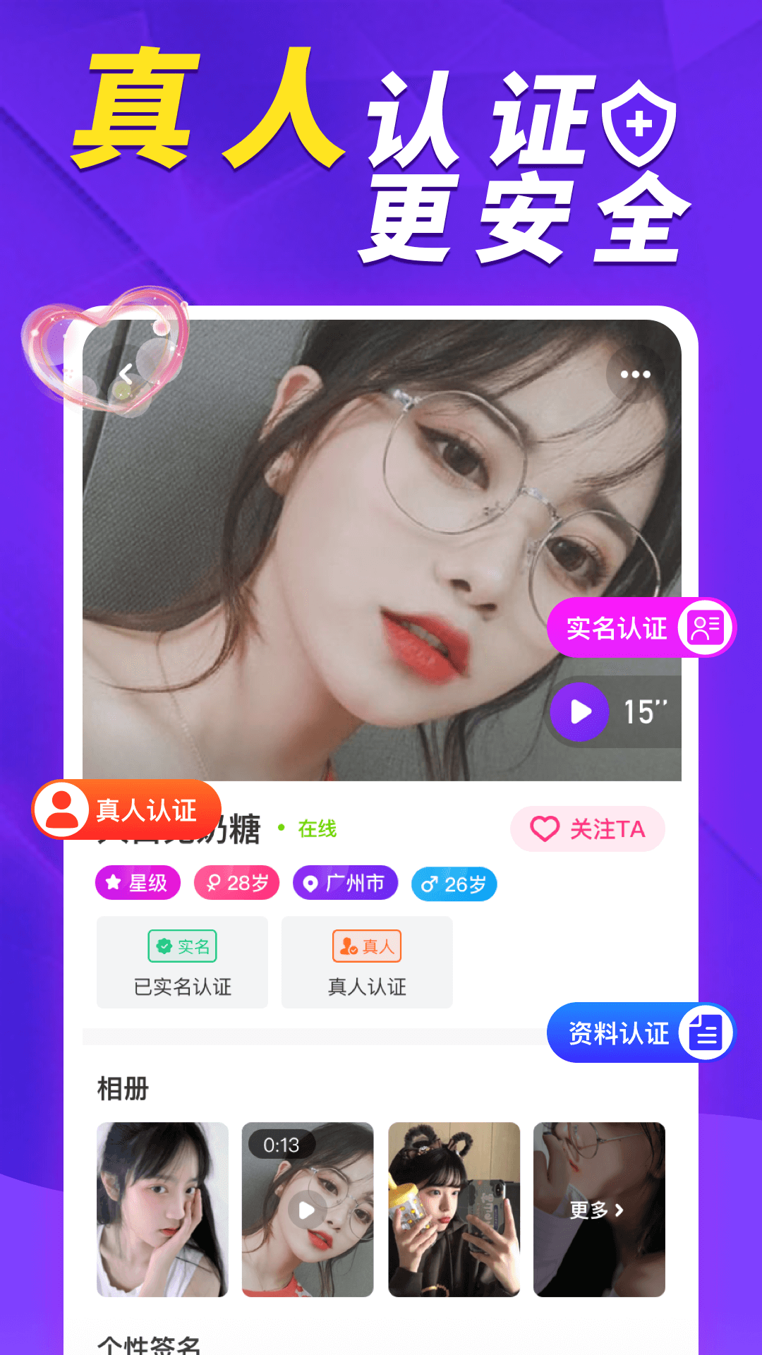 荷缘截图