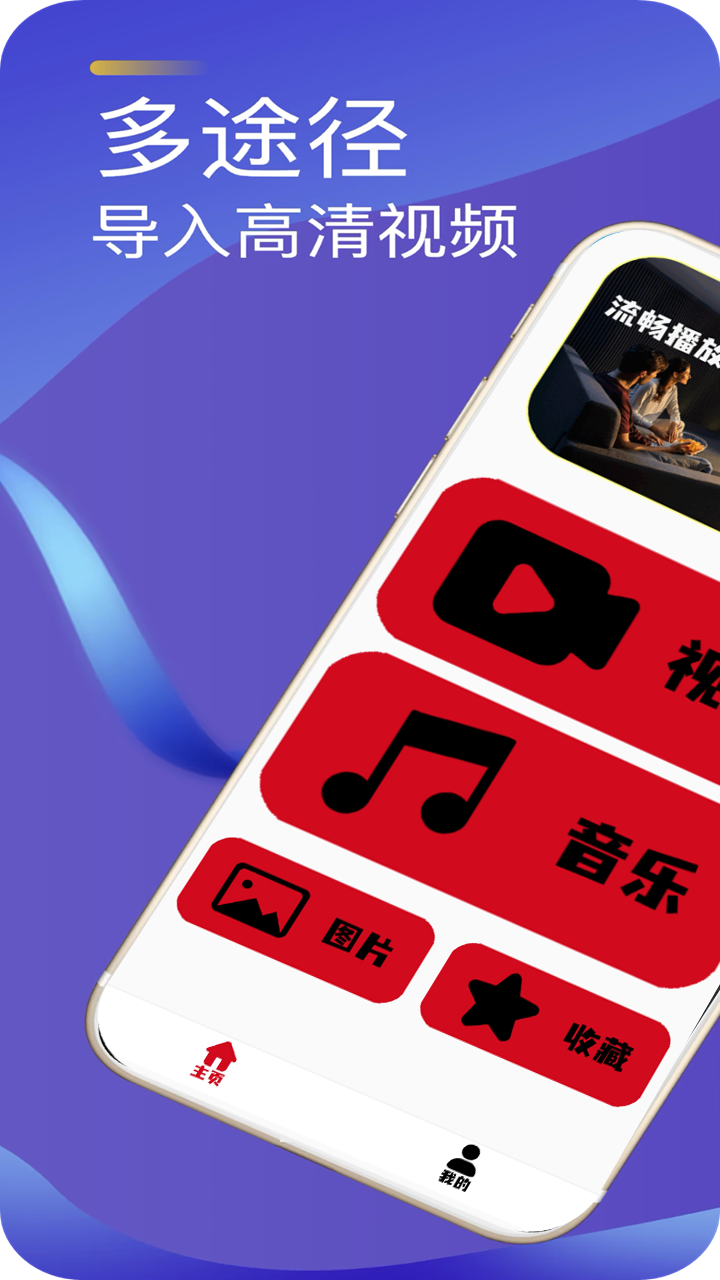 本地视频播放器截图