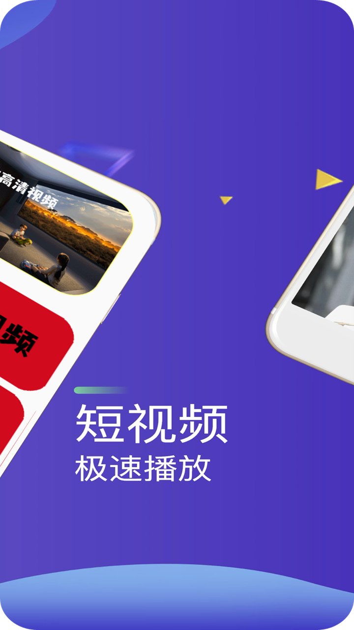 本地视频播放器截图