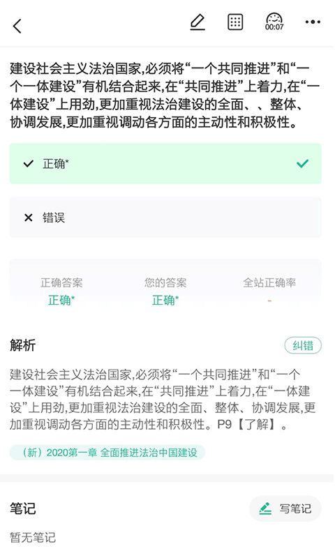 中远博途截图