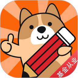 基金练题狗电脑版