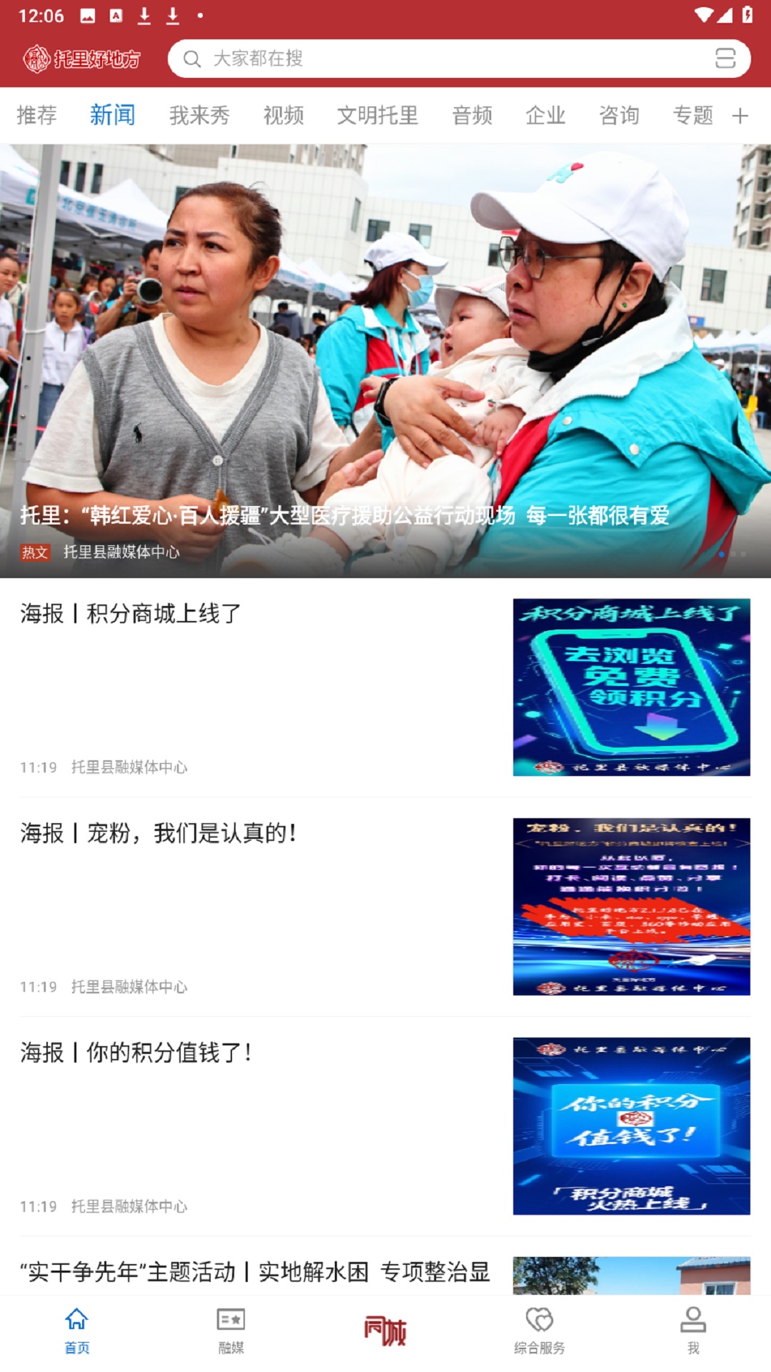 托里好地方截图