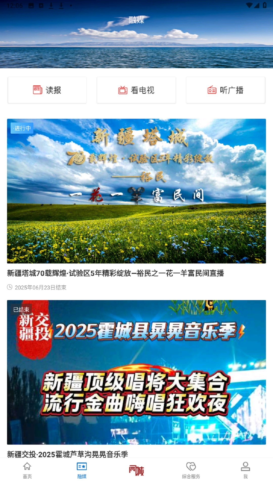 托里好地方截图