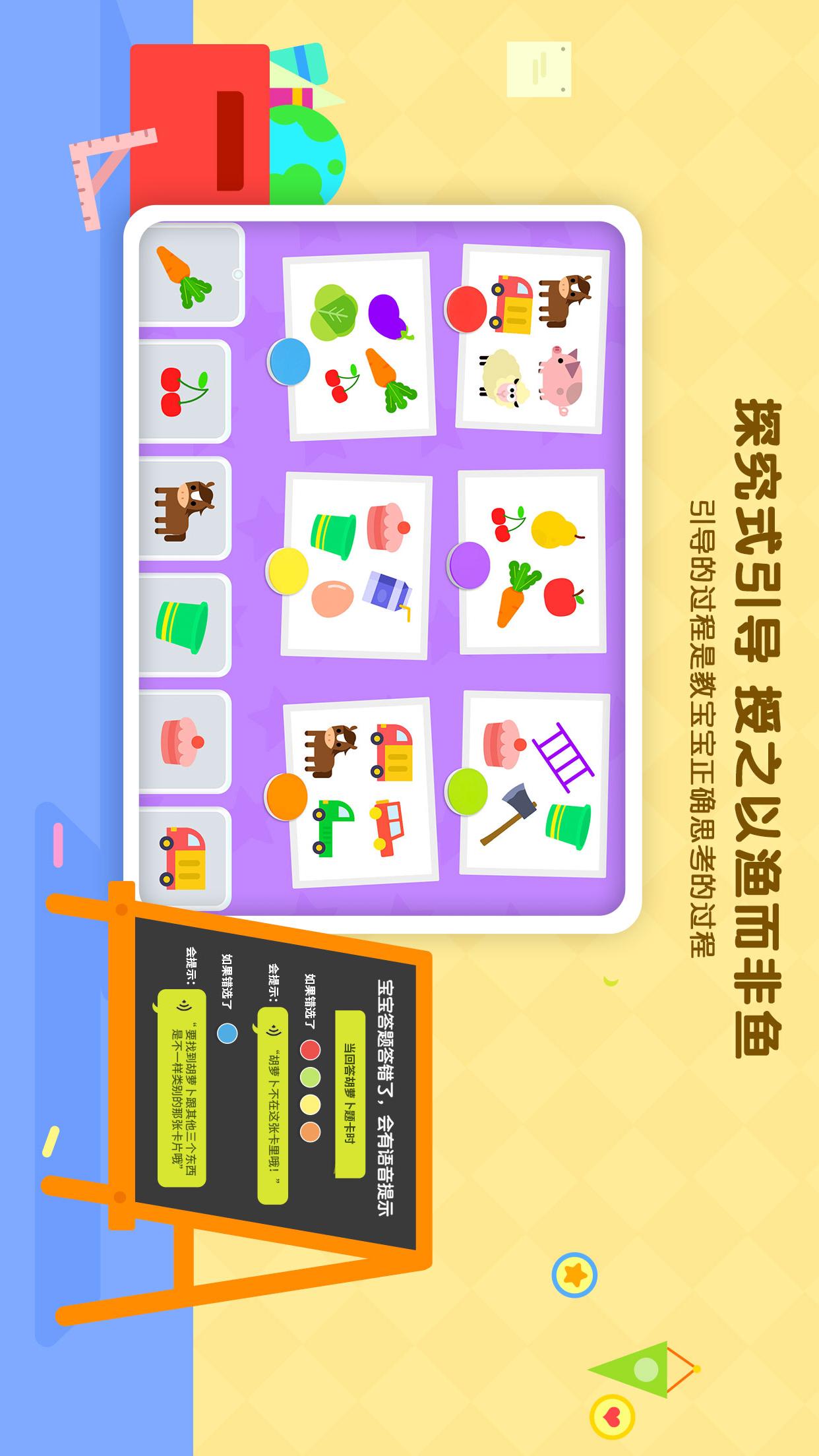 优学猫逻辑截图