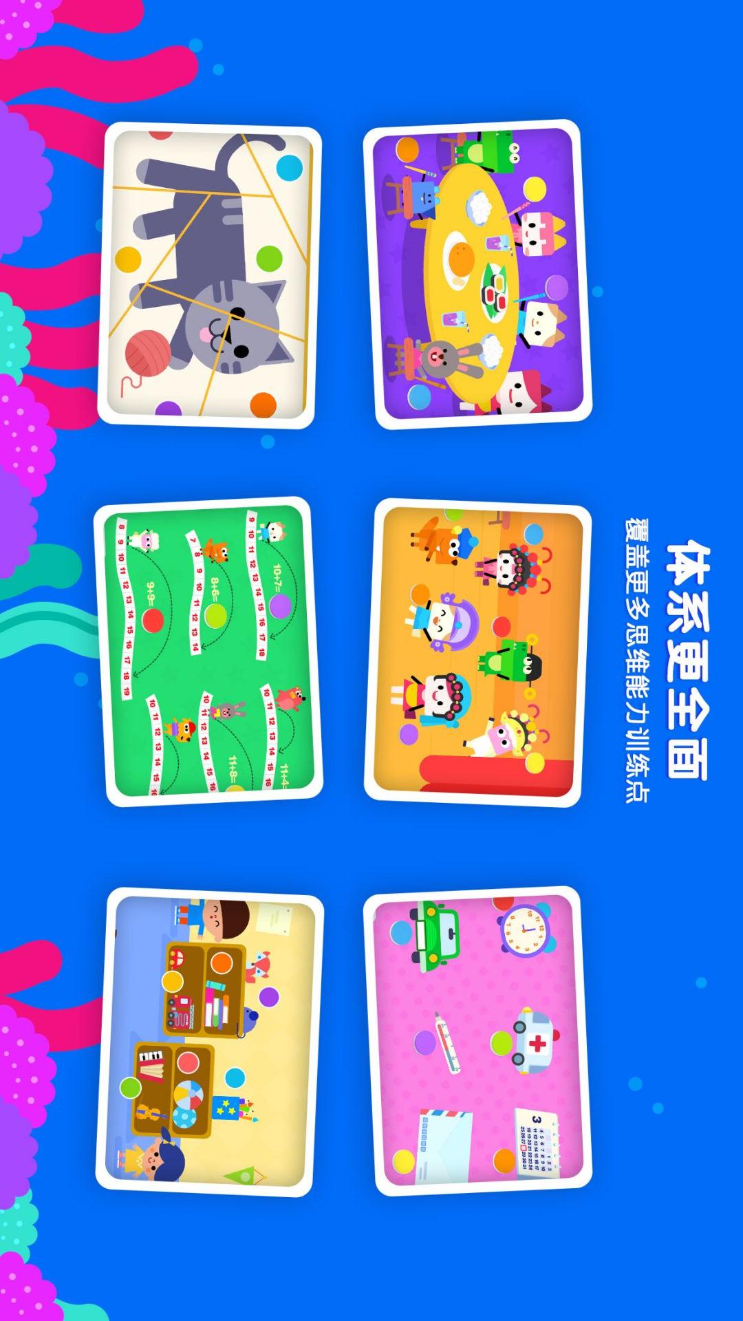 优学猫逻辑截图