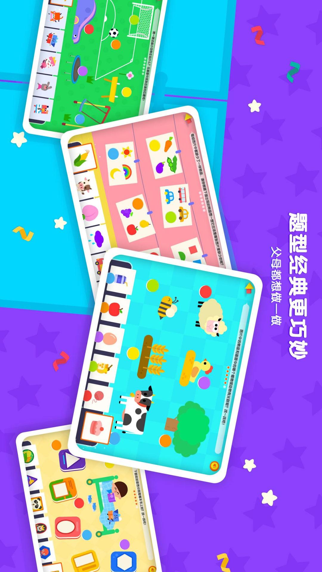优学猫逻辑截图