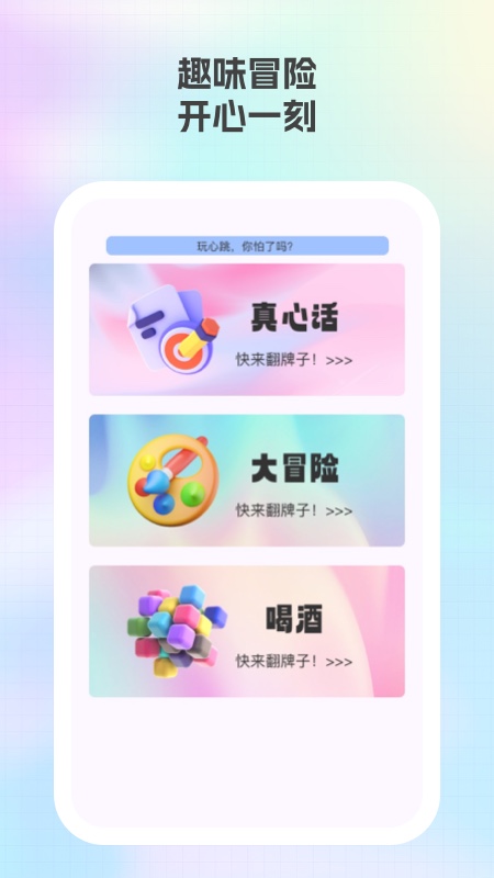 开心小时刻截图