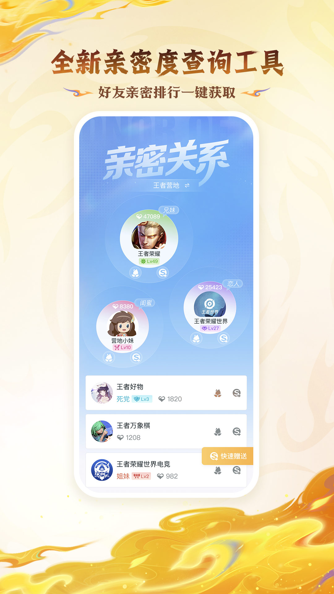 王者營地截圖