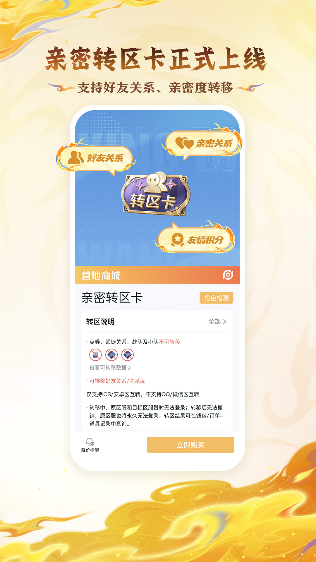 王者營地截圖