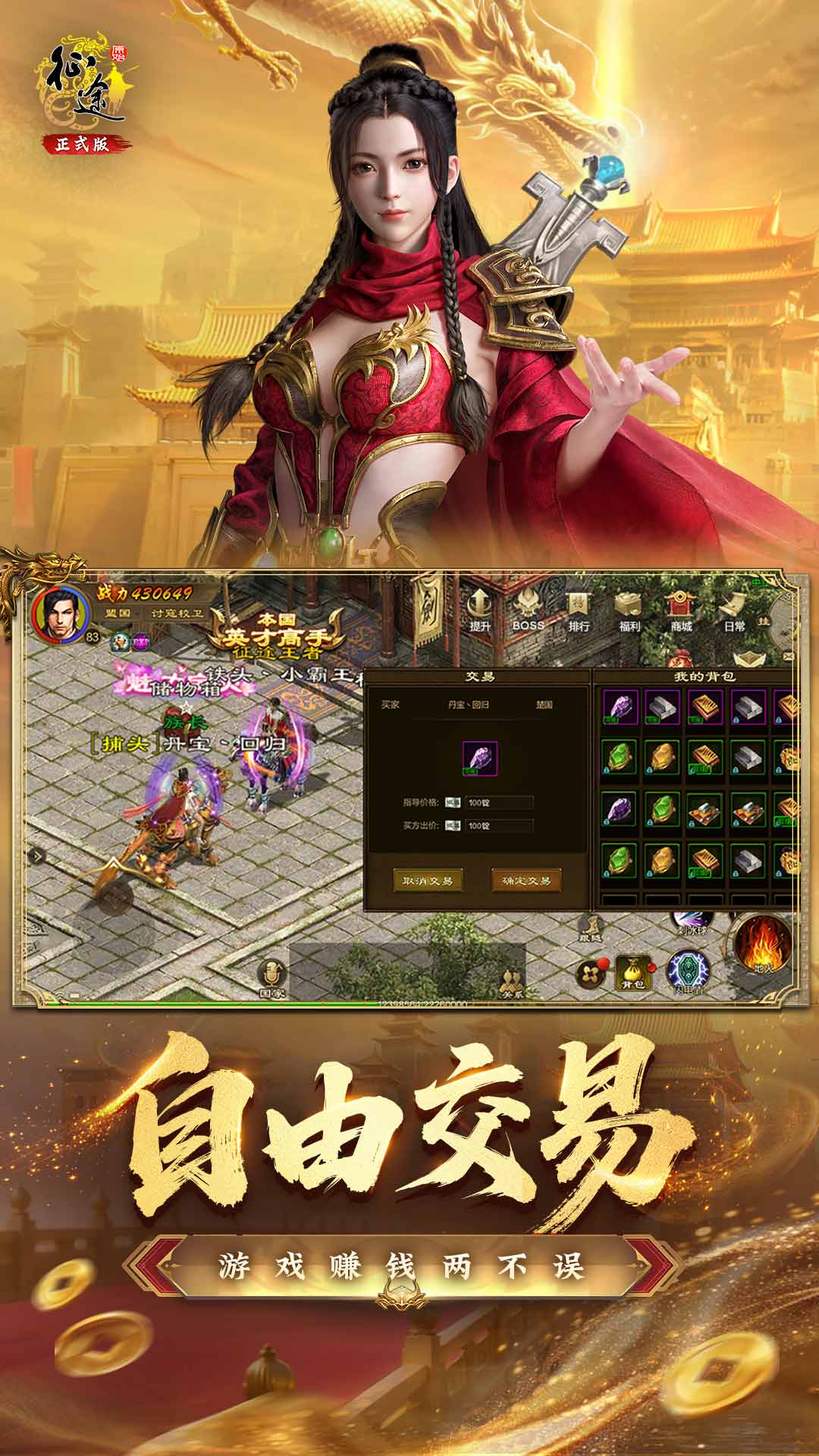 原始征途截图