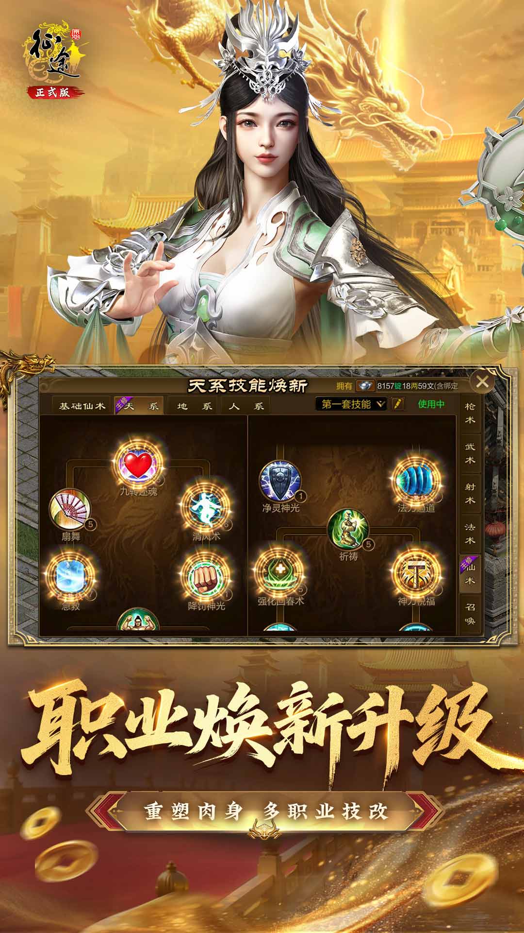 原始征途截图