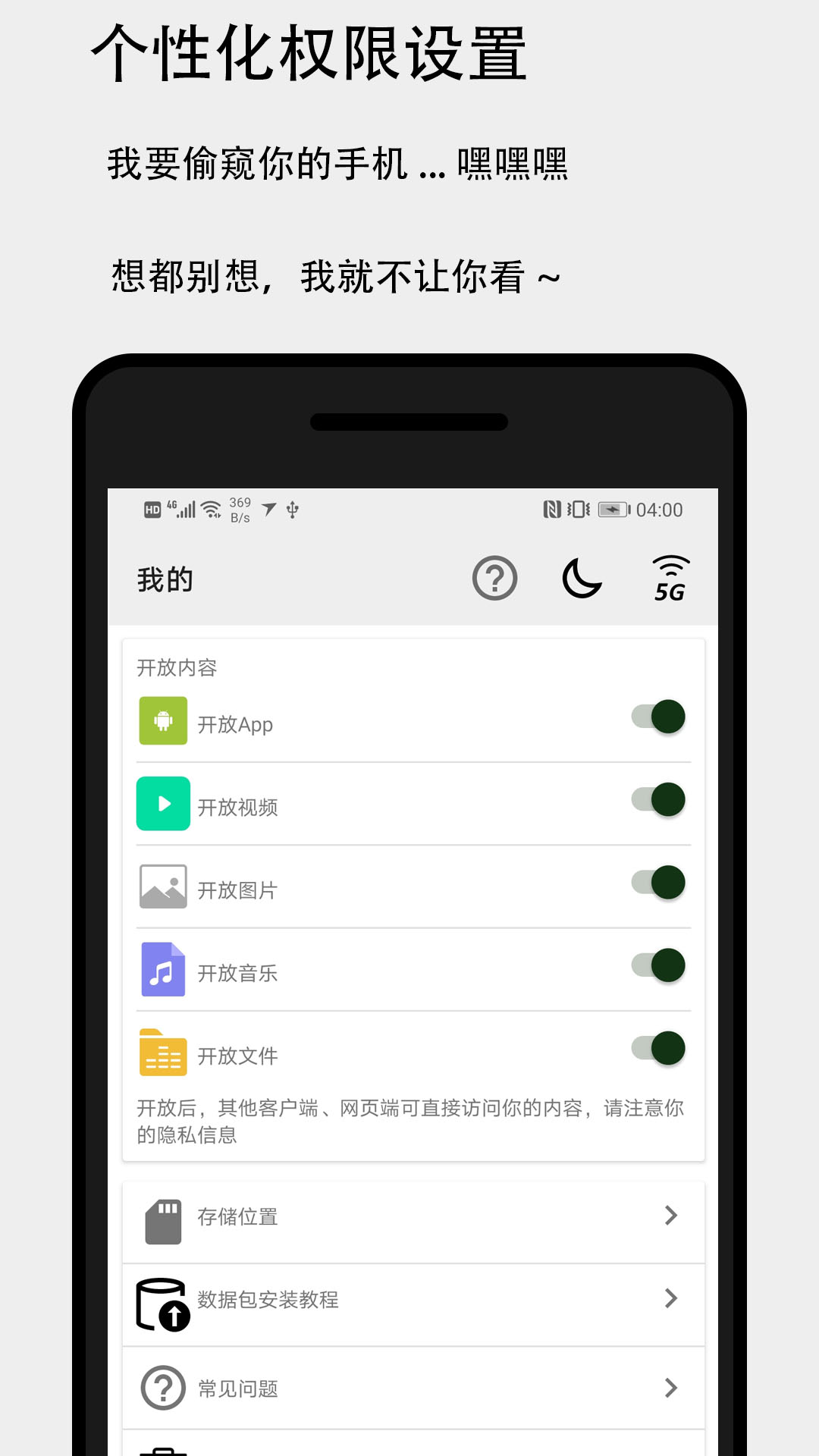 面對面快傳截圖