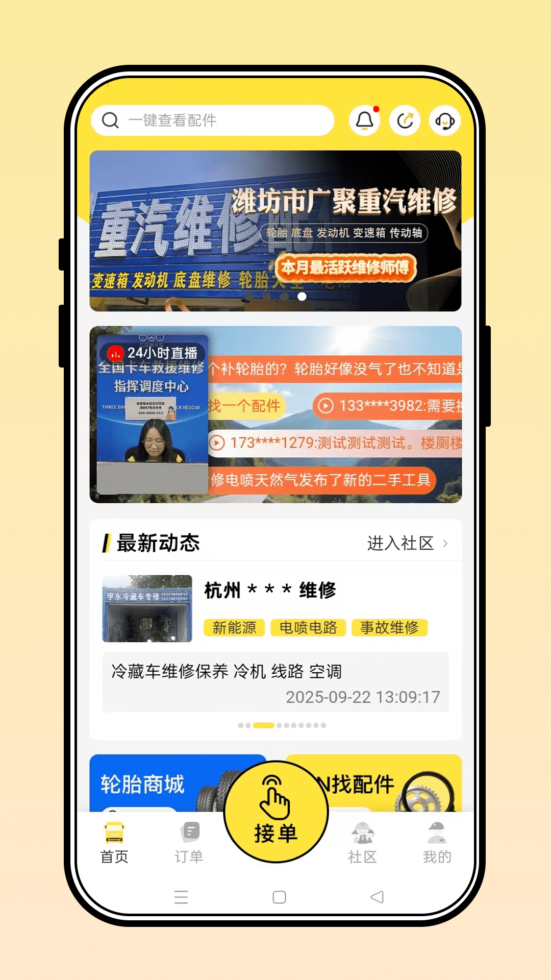 三兄弟截图