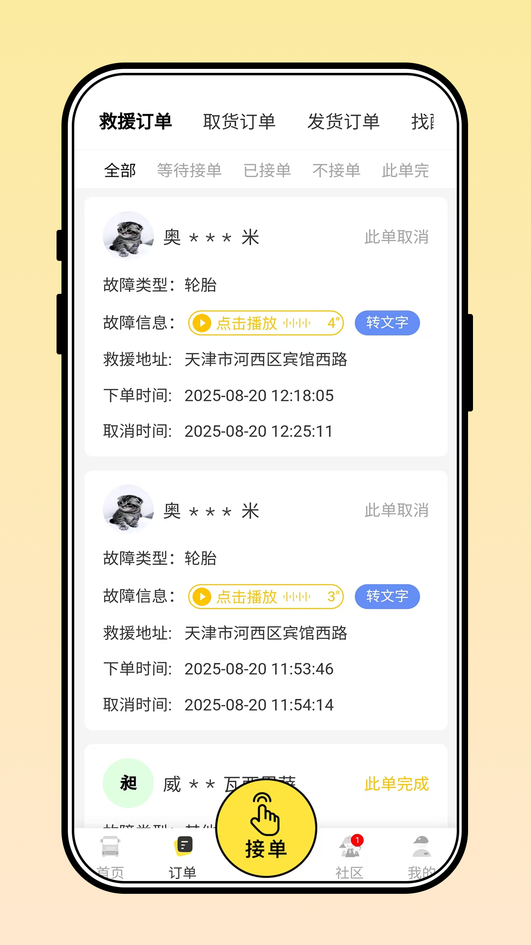 三兄弟截图