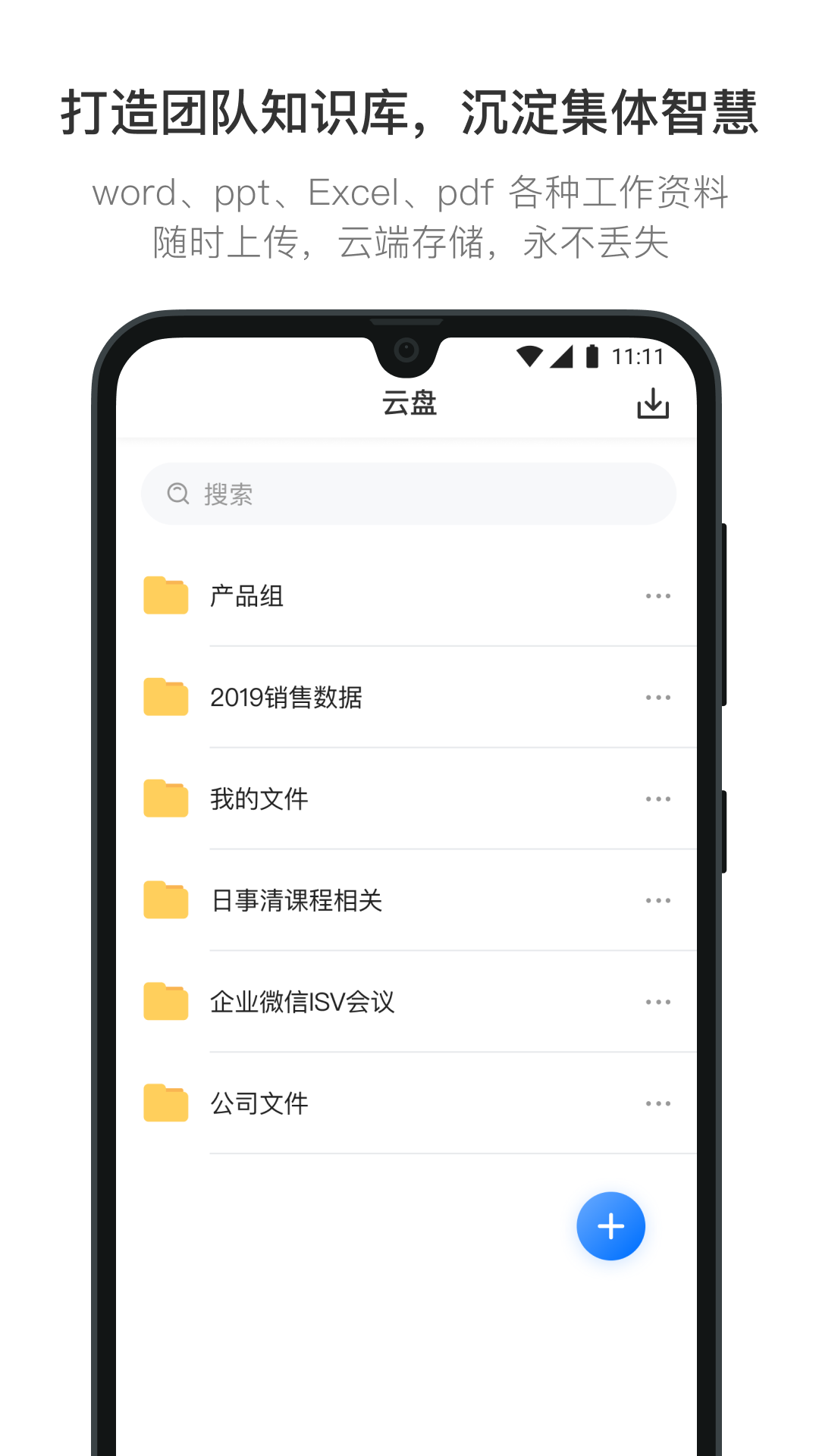 日事清截图