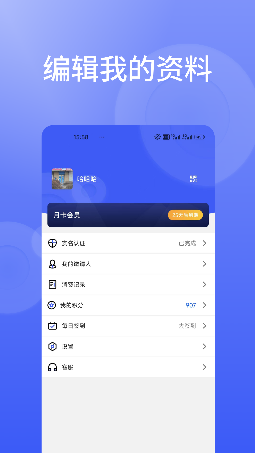 信仁汇通截图