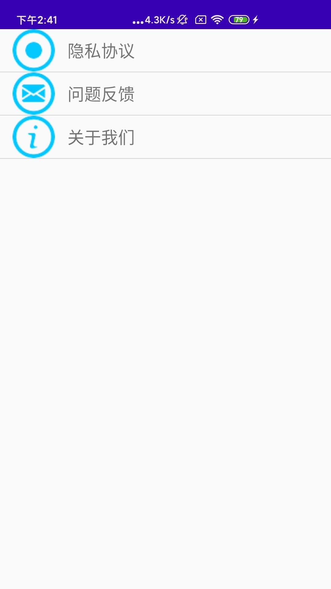 文星H5播放器截图