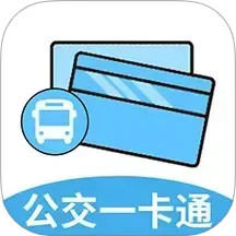 微公交一卡通电脑版