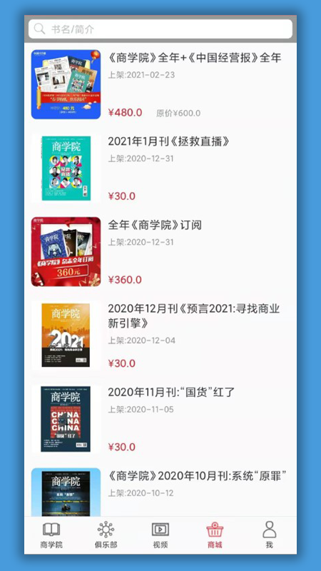 中经商学院截图