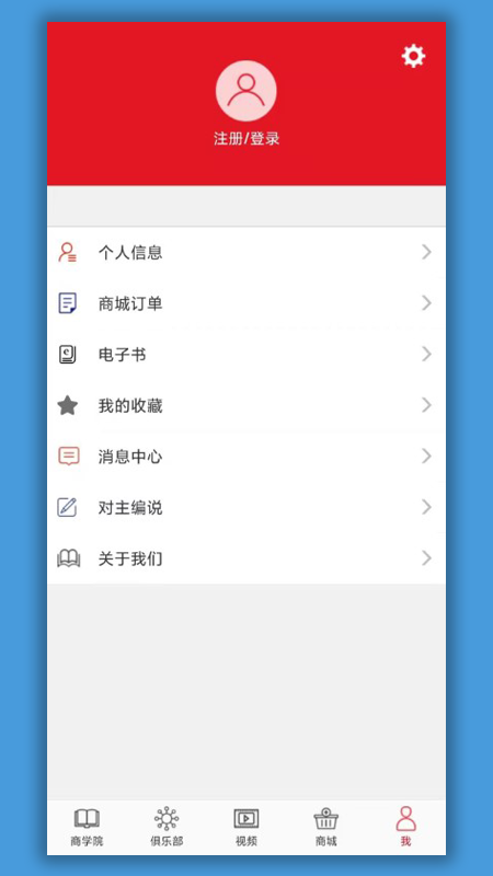 中经商学院截图