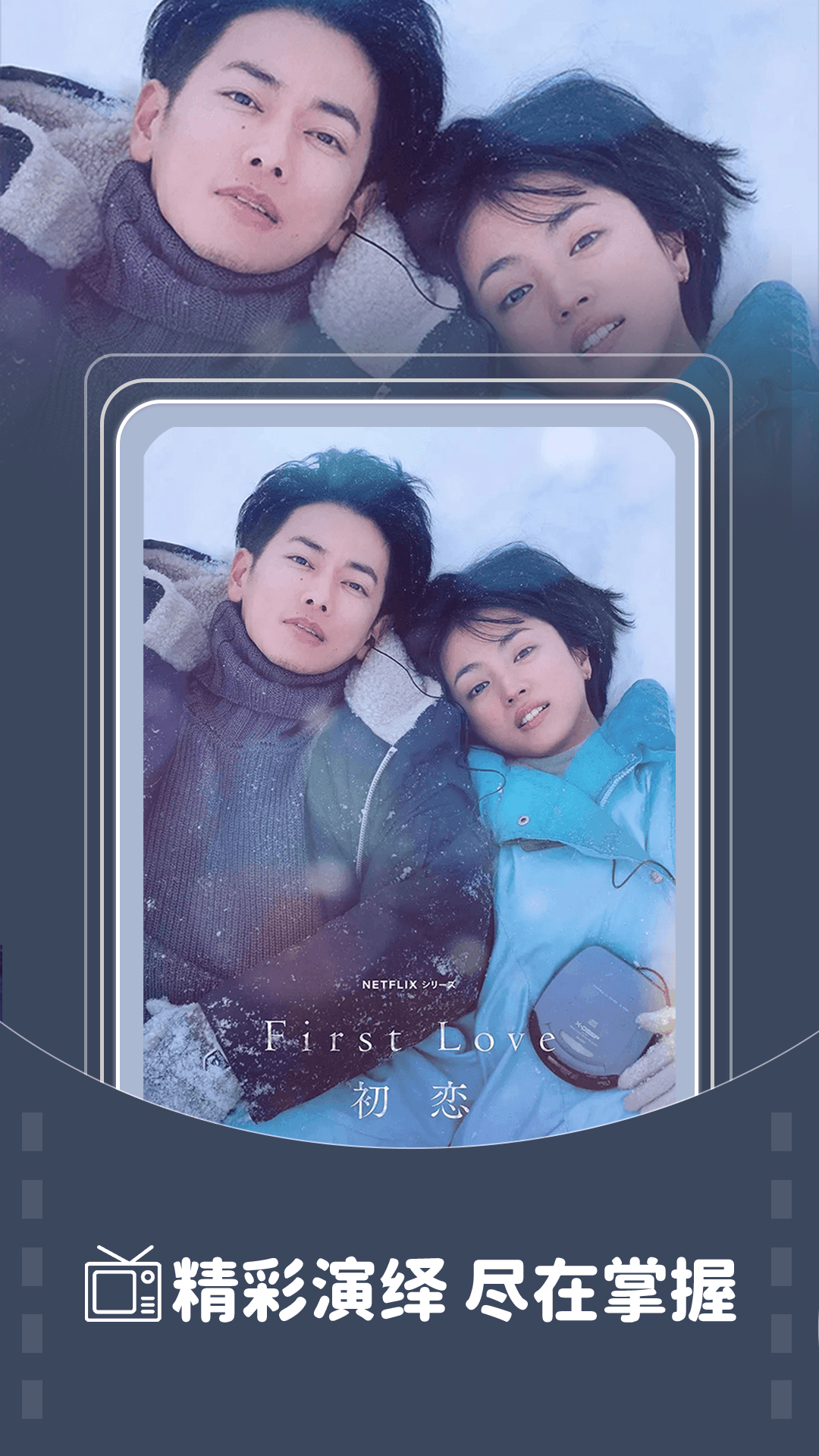 电视剧大全播放器截图