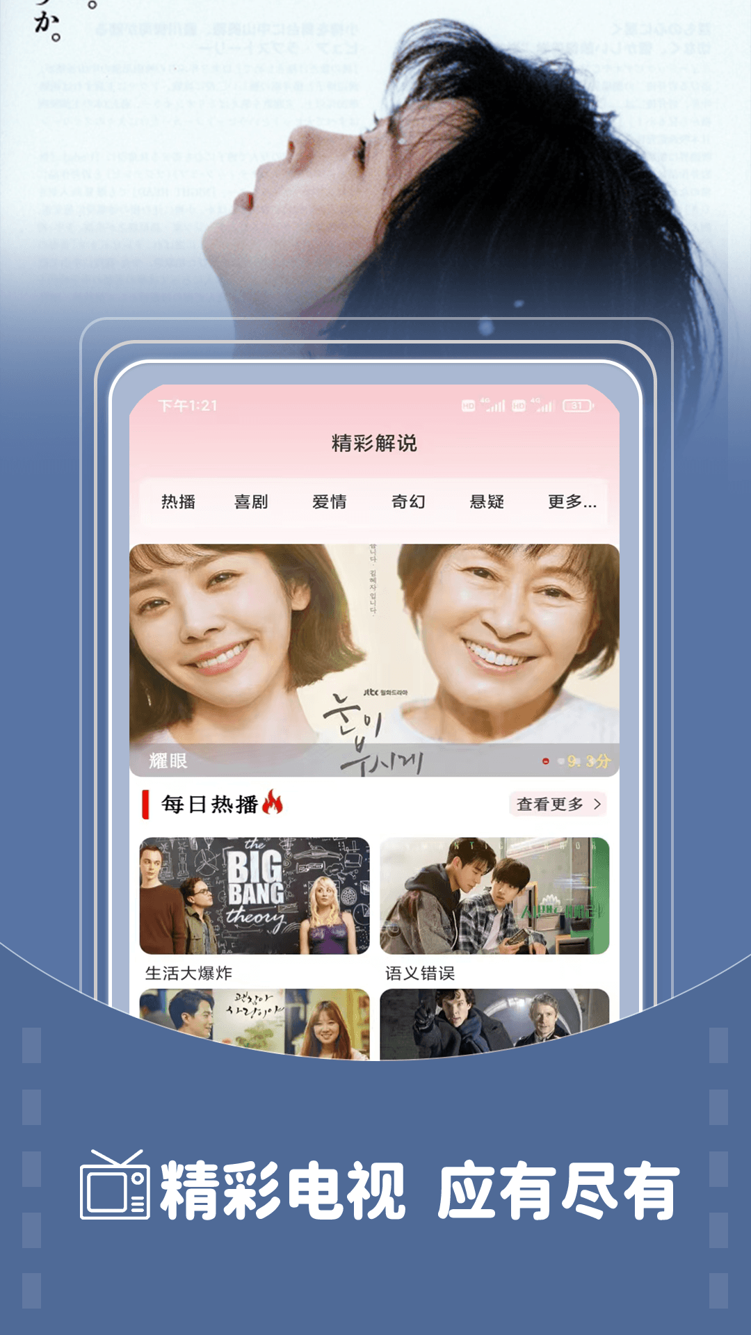 电视剧大全播放器截图