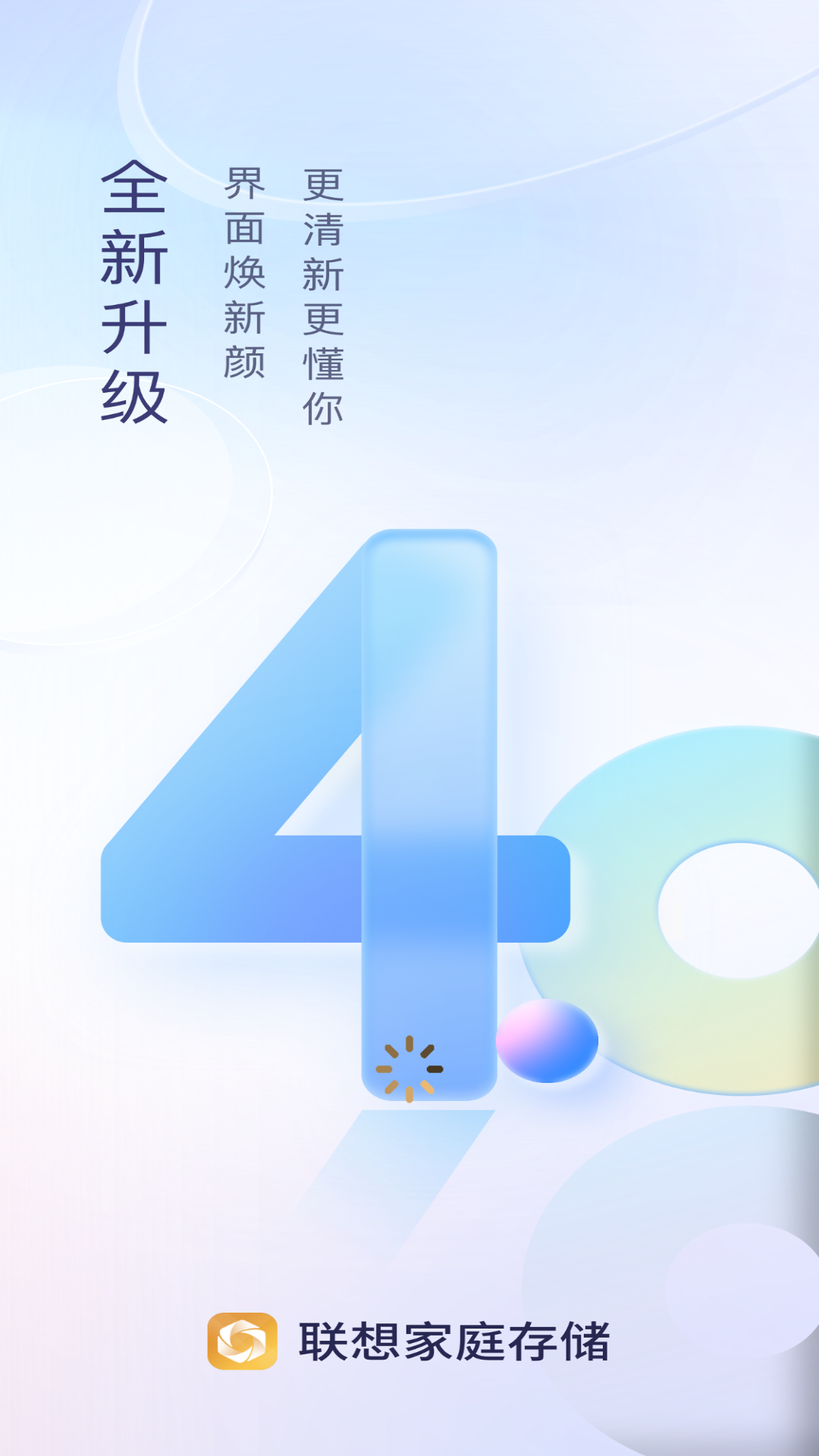 联想个人云截图