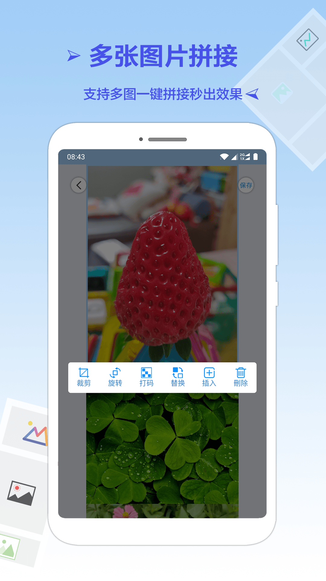 长图拼接专业版截图