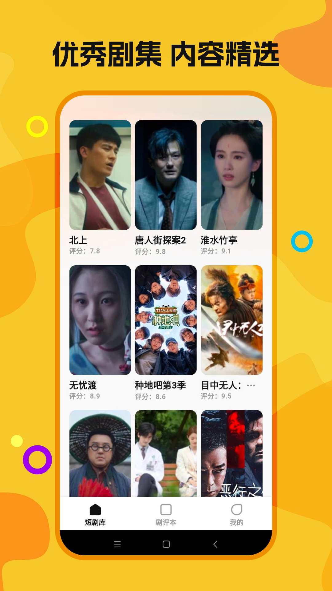 吾空免费好剧截图