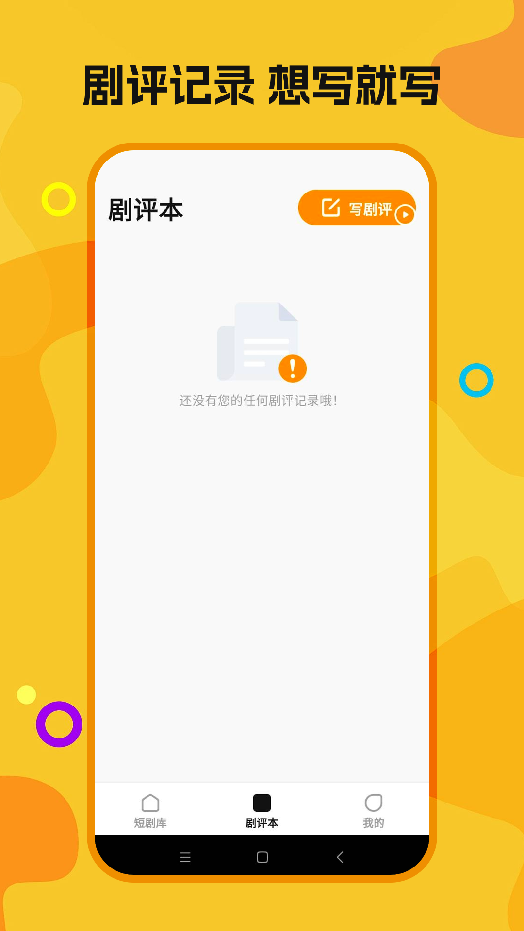 吾空免费好剧截图