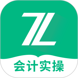 会计实操之了课堂电脑版