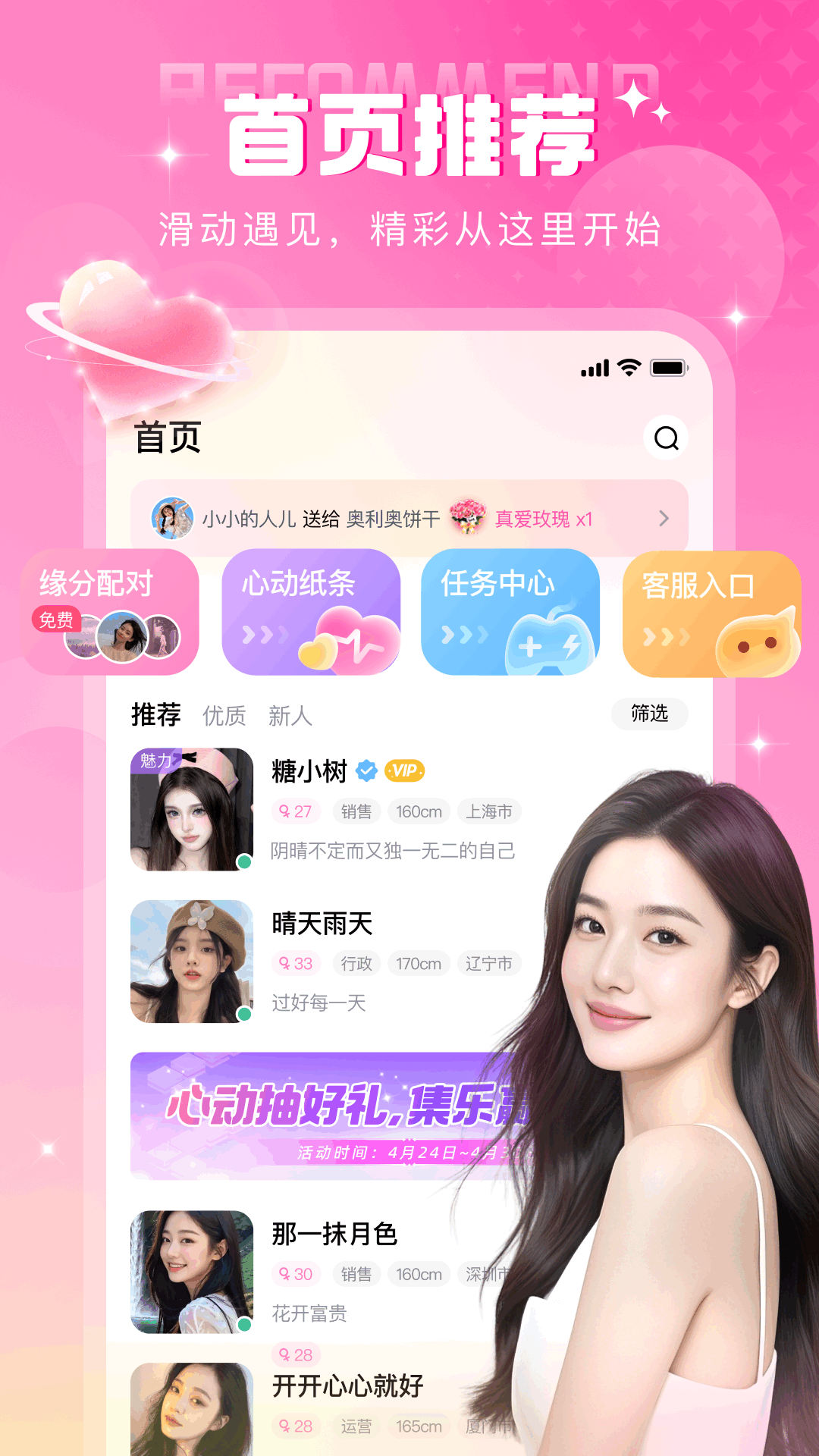 本地密聊截图