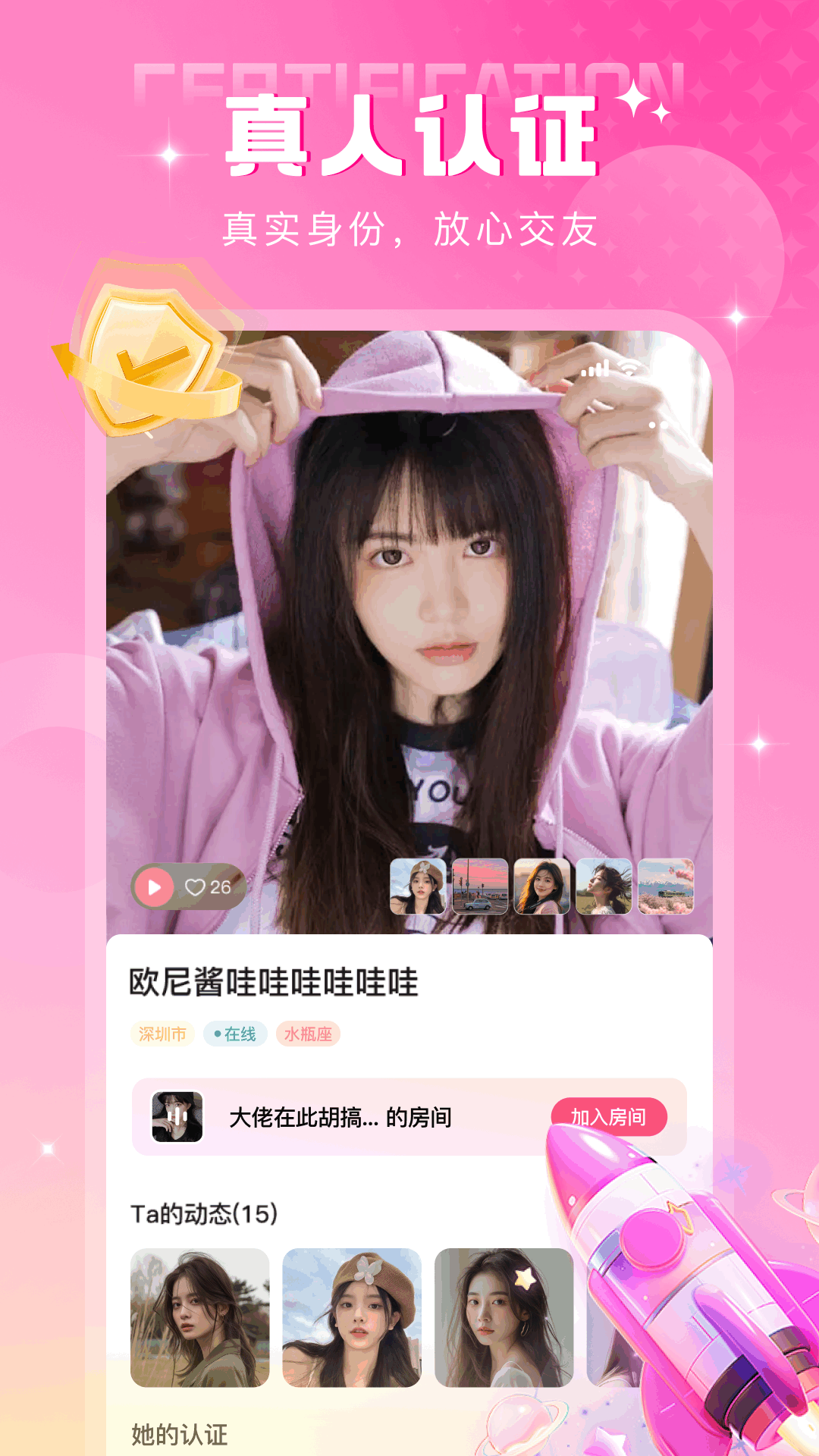 本地密聊截图