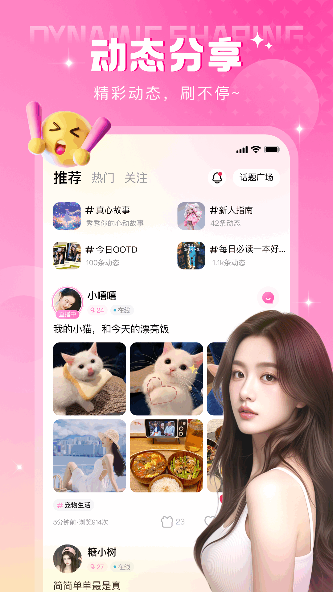 本地密聊截图