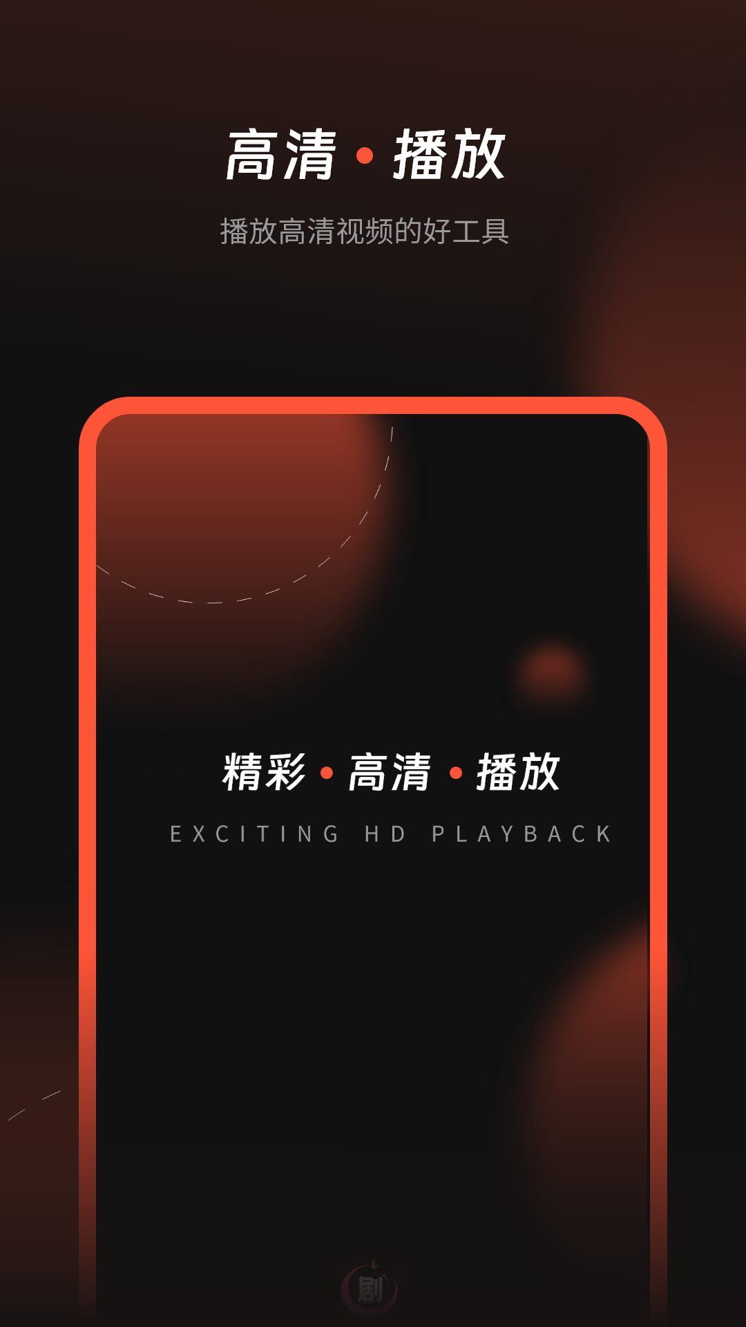 看片电视剧播放器截图