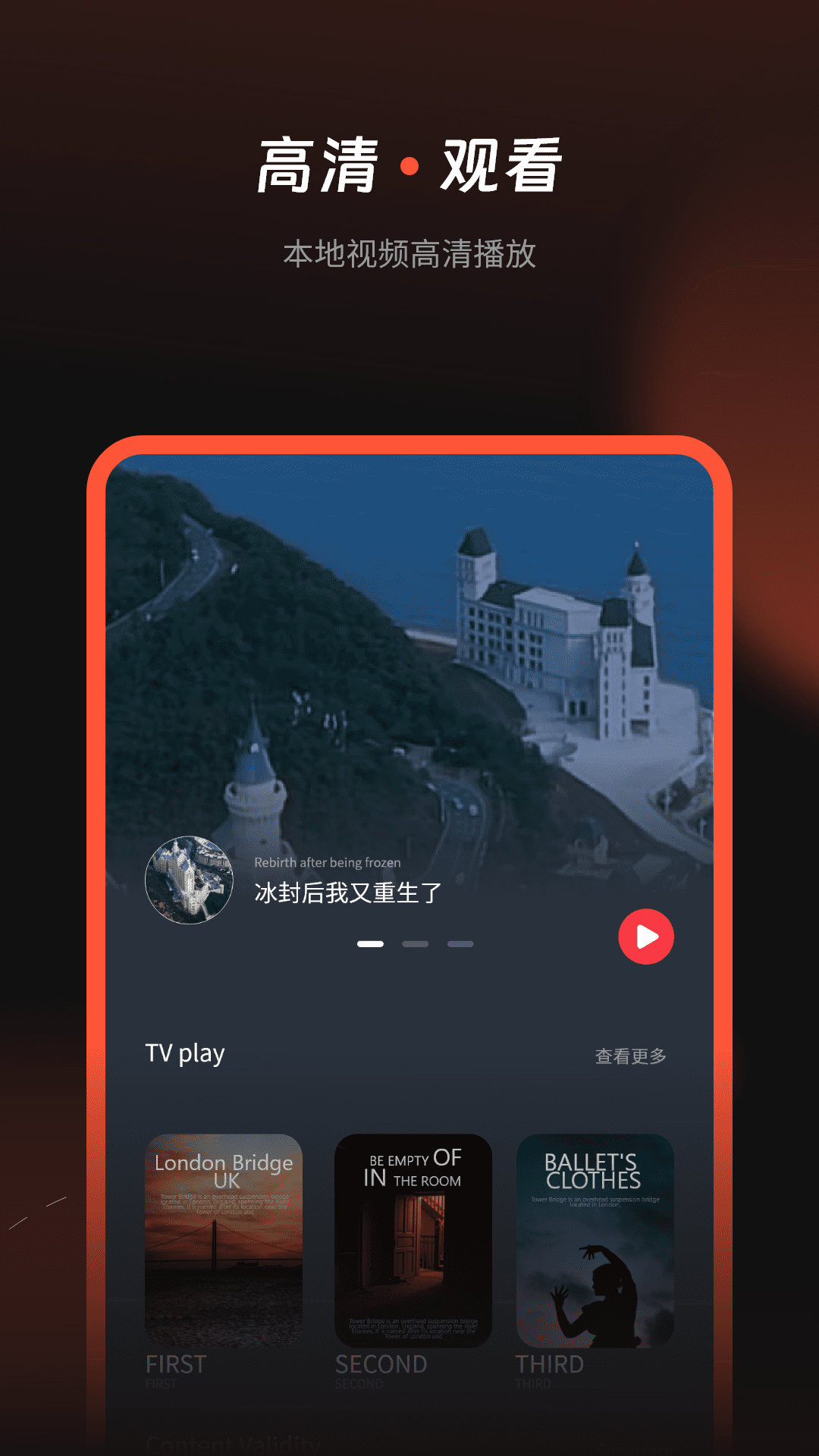 看片电视剧播放器截图